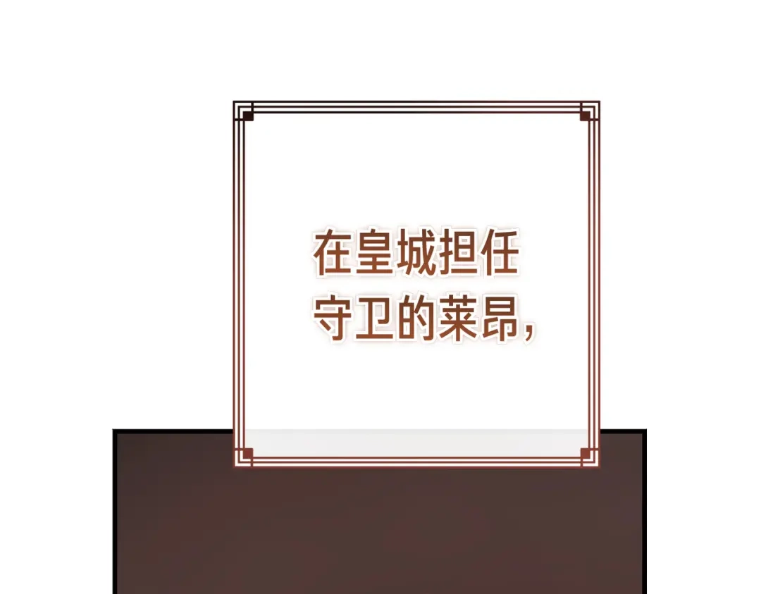 恶魔培养的淑女 第118话 我们反对！ 第71页