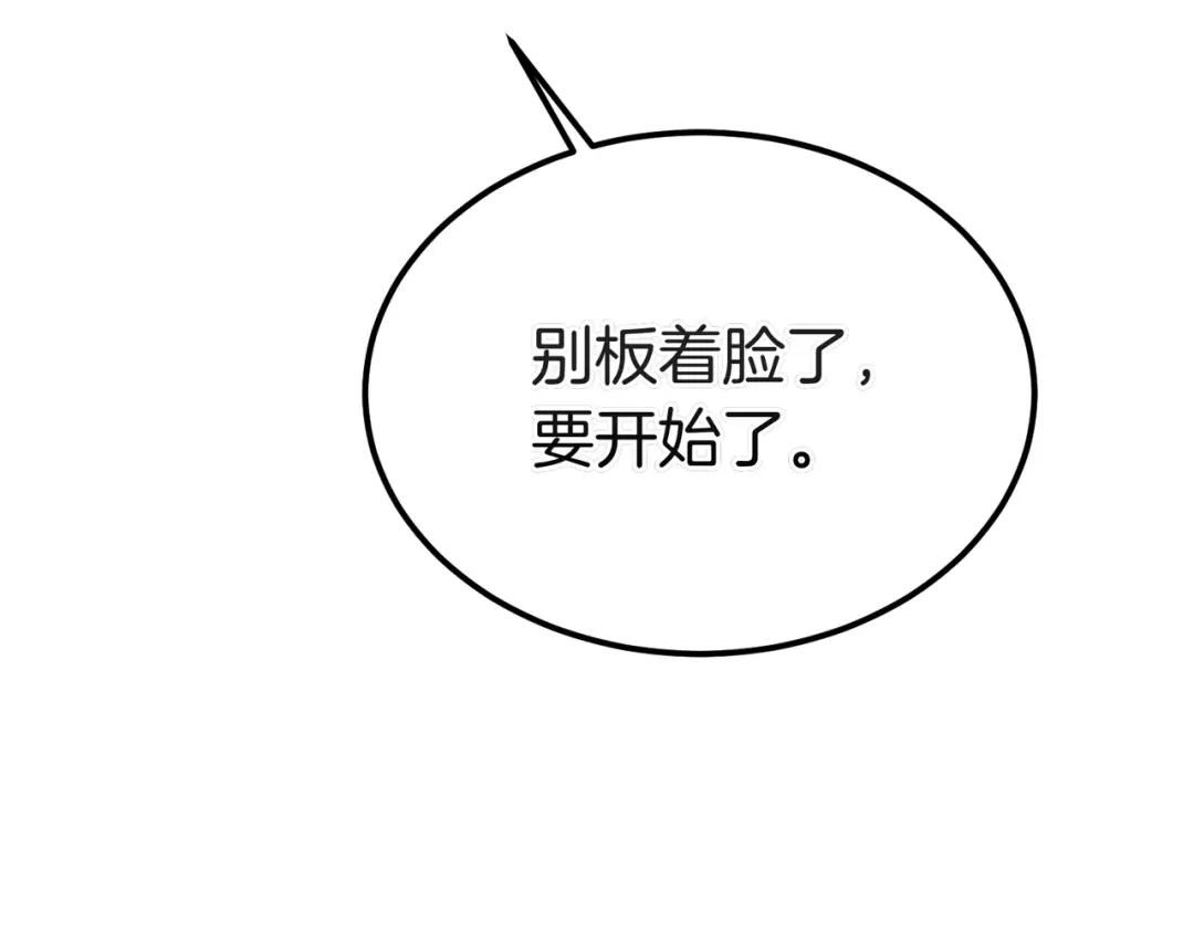 恶魔培养的淑女 第118话 我们反对！ 第85页