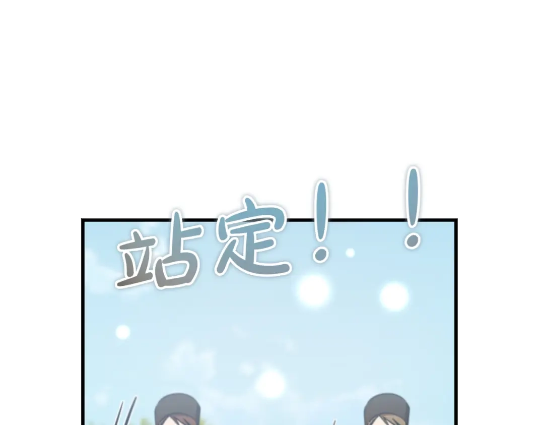 恶魔培养的淑女 第118话 我们反对！ 第87页