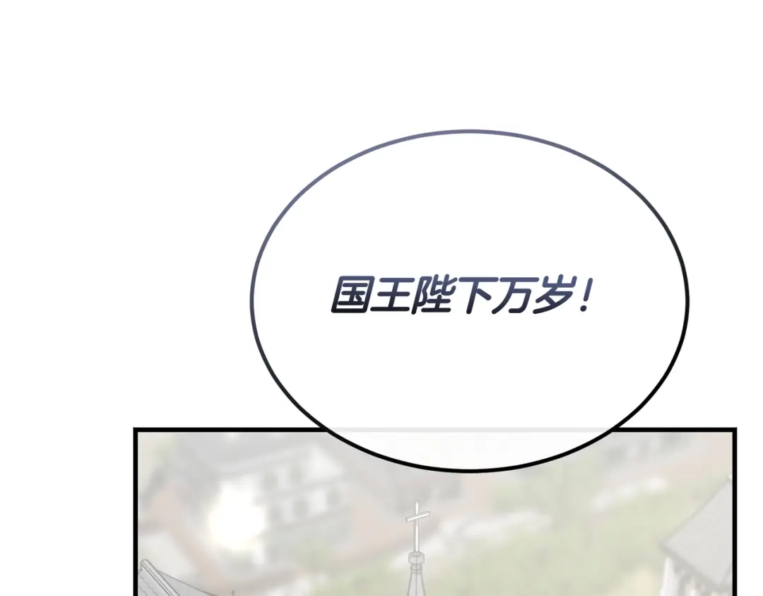 恶魔培养的淑女 第118话 我们反对！ 第9页