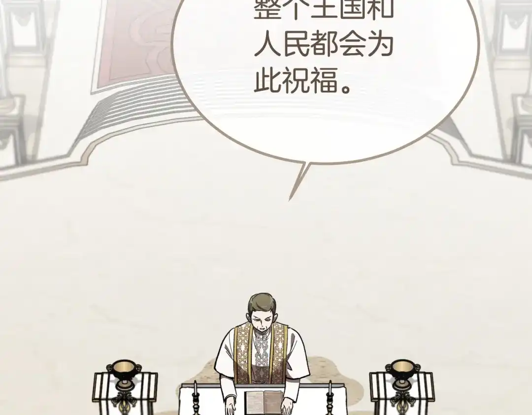 恶魔培养的淑女 第118话 我们反对！ 第91页