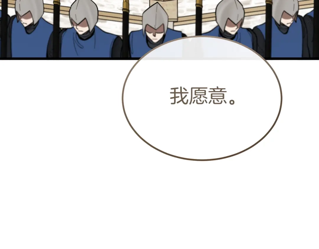 恶魔培养的淑女 第118话 我们反对！ 第95页