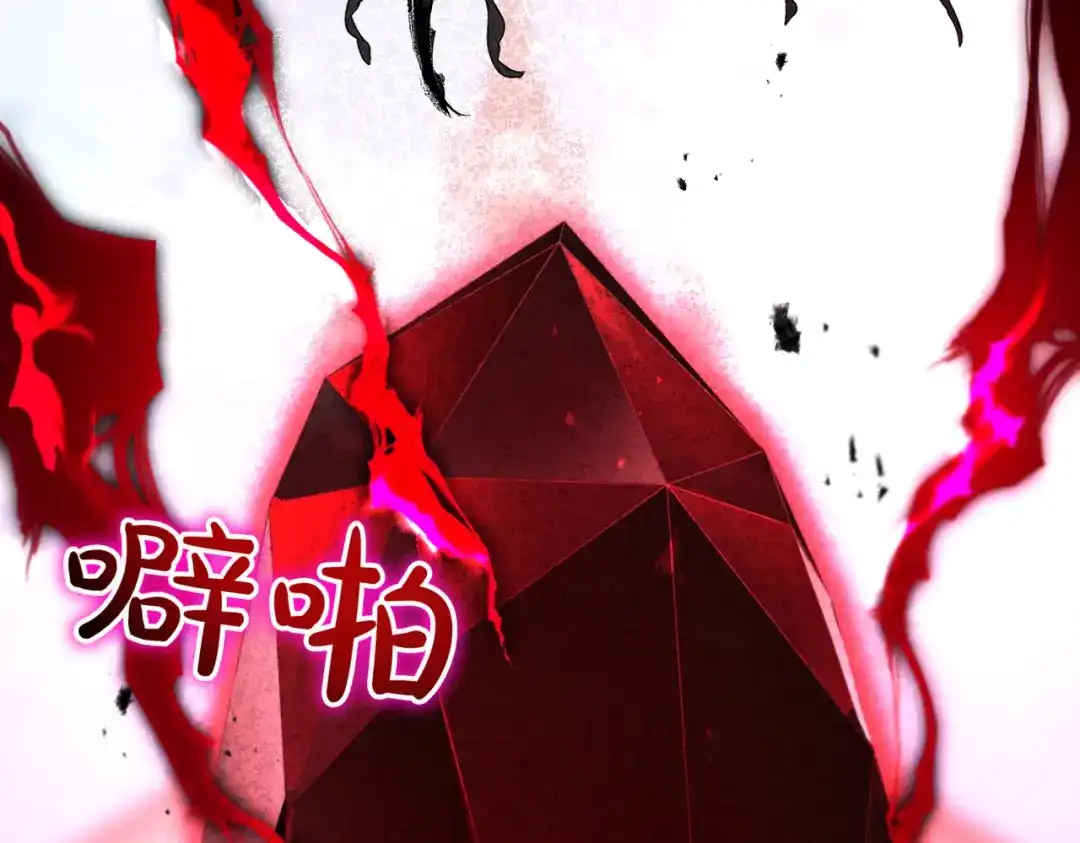 恶魔培养的淑女 第119话 恶魔现身 第112页