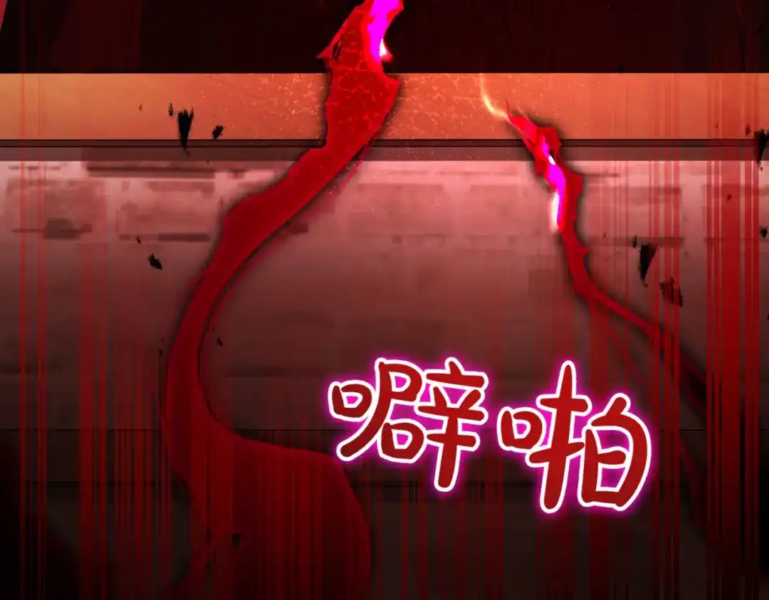恶魔培养的淑女 第119话 恶魔现身 第114页