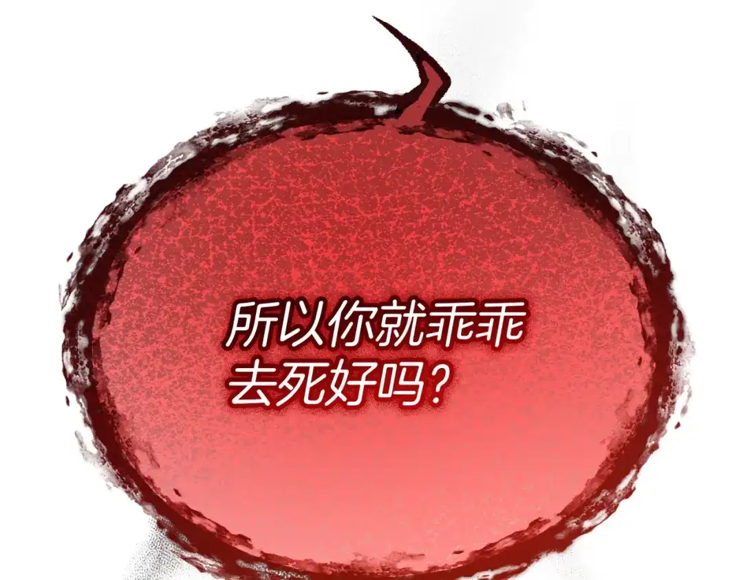 恶魔培养的淑女 第119话 恶魔现身 第122页