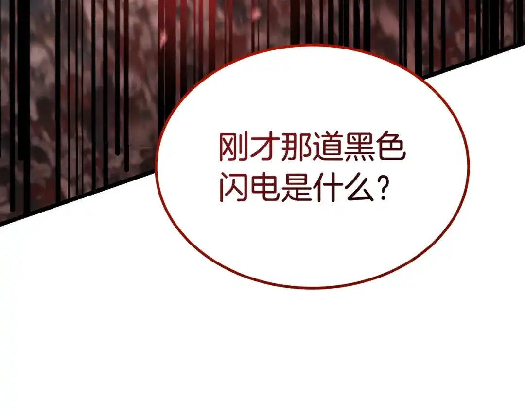 恶魔培养的淑女 第119话 恶魔现身 第129页