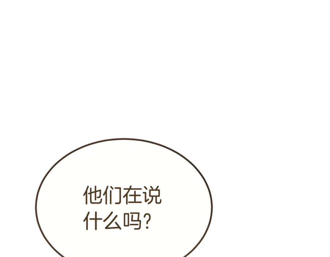 恶魔培养的淑女 第119话 恶魔现身 第144页