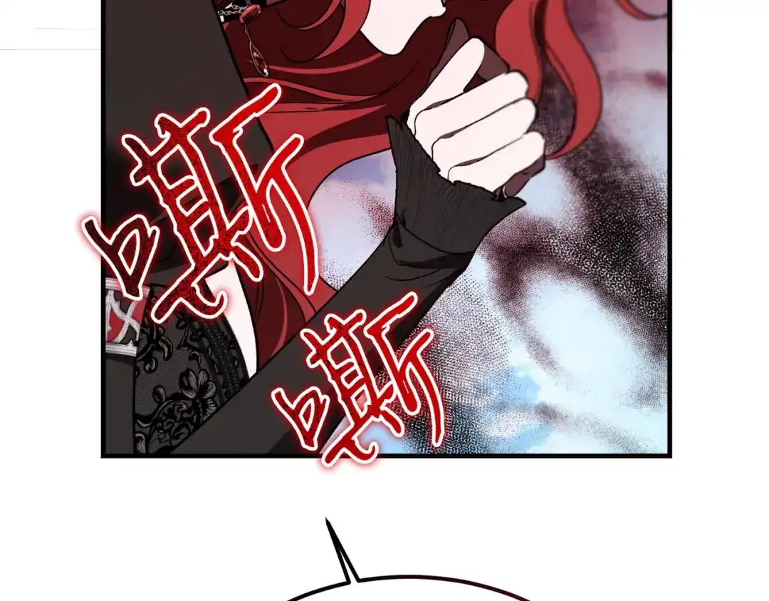 恶魔培养的淑女 第119话 恶魔现身 第152页