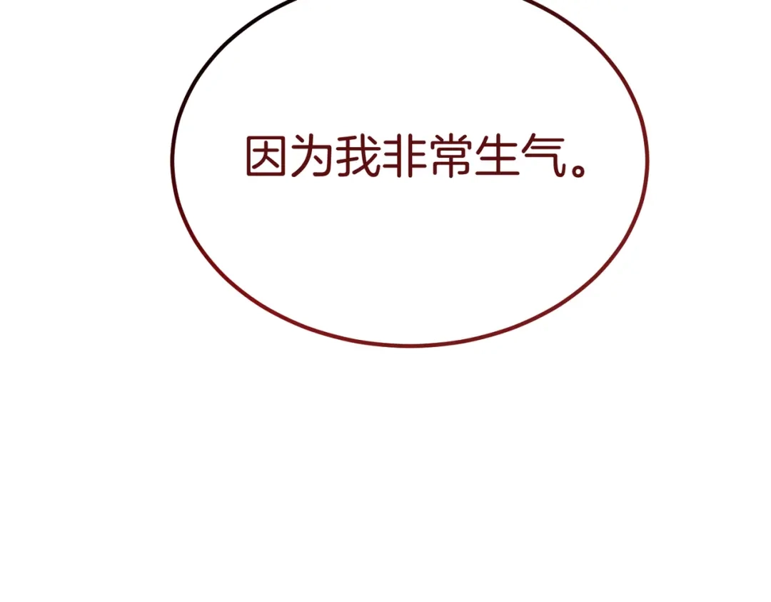 恶魔培养的淑女 第119话 恶魔现身 第153页