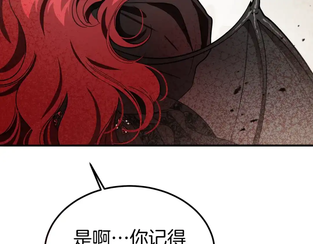 恶魔培养的淑女 第119话 恶魔现身 第156页
