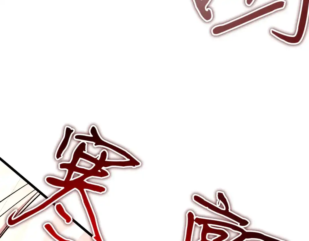 恶魔培养的淑女 第119话 恶魔现身 第163页