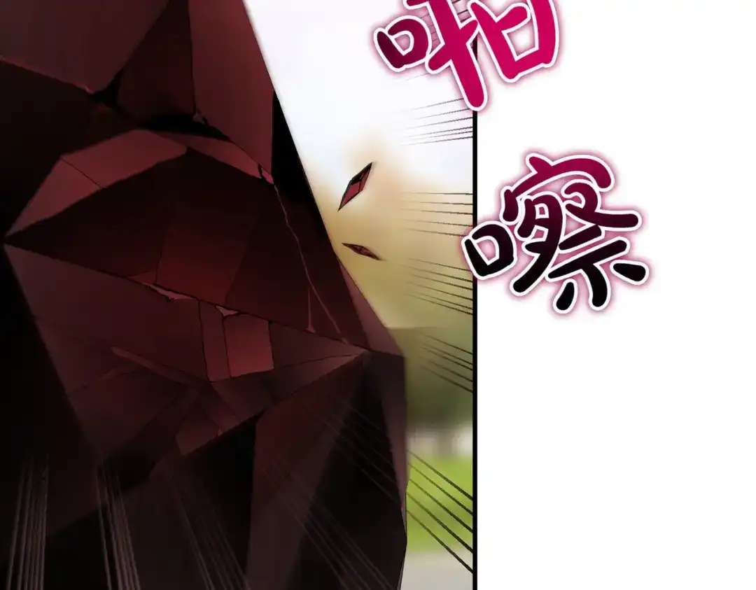 恶魔培养的淑女 第119话 恶魔现身 第171页