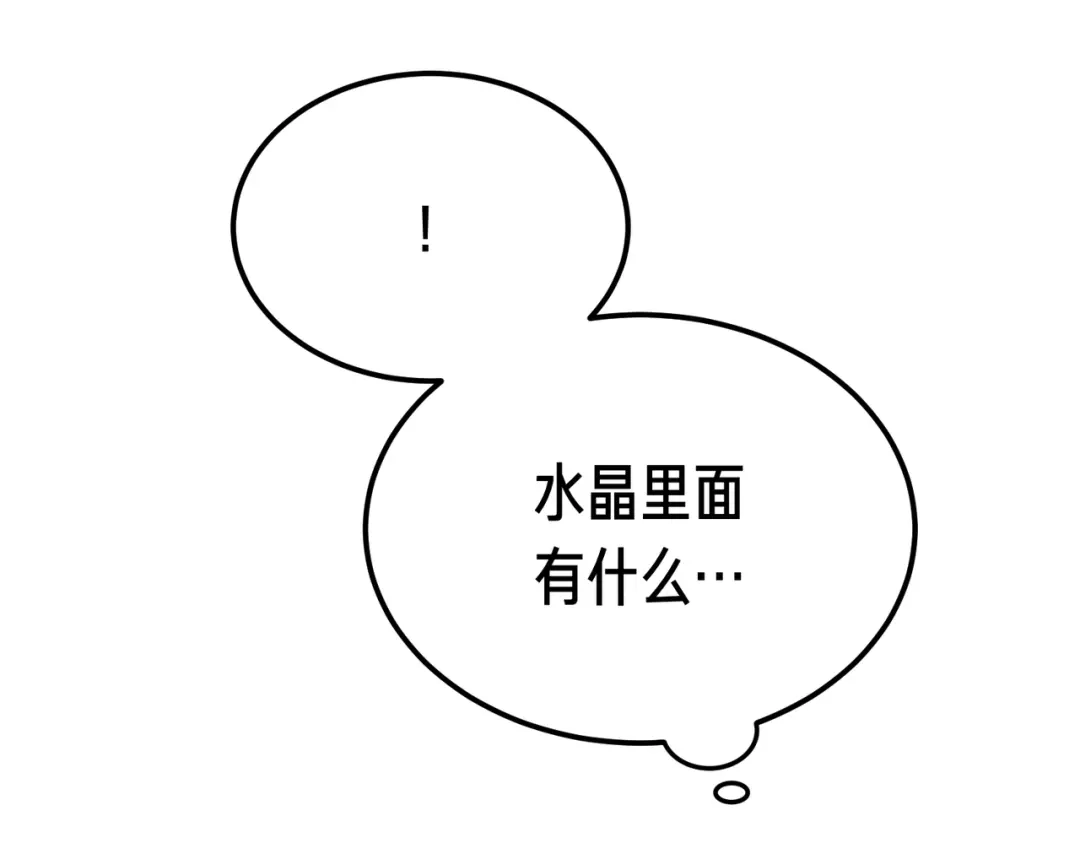 恶魔培养的淑女 第119话 恶魔现身 第173页