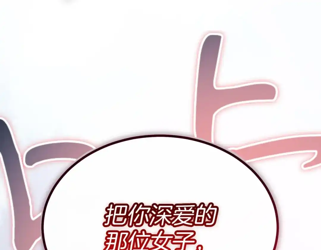 恶魔培养的淑女 第119话 恶魔现身 第185页