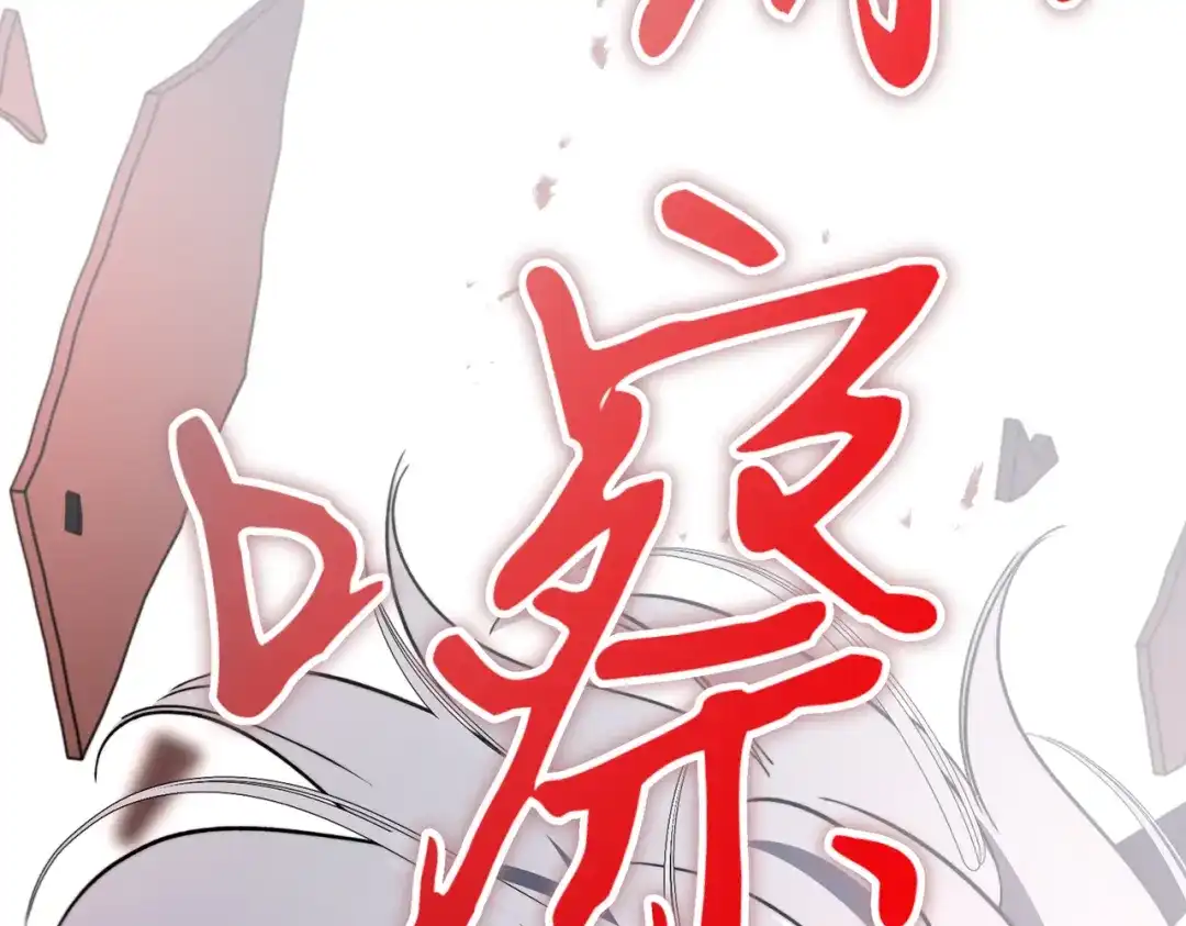 恶魔培养的淑女 第119话 恶魔现身 第194页