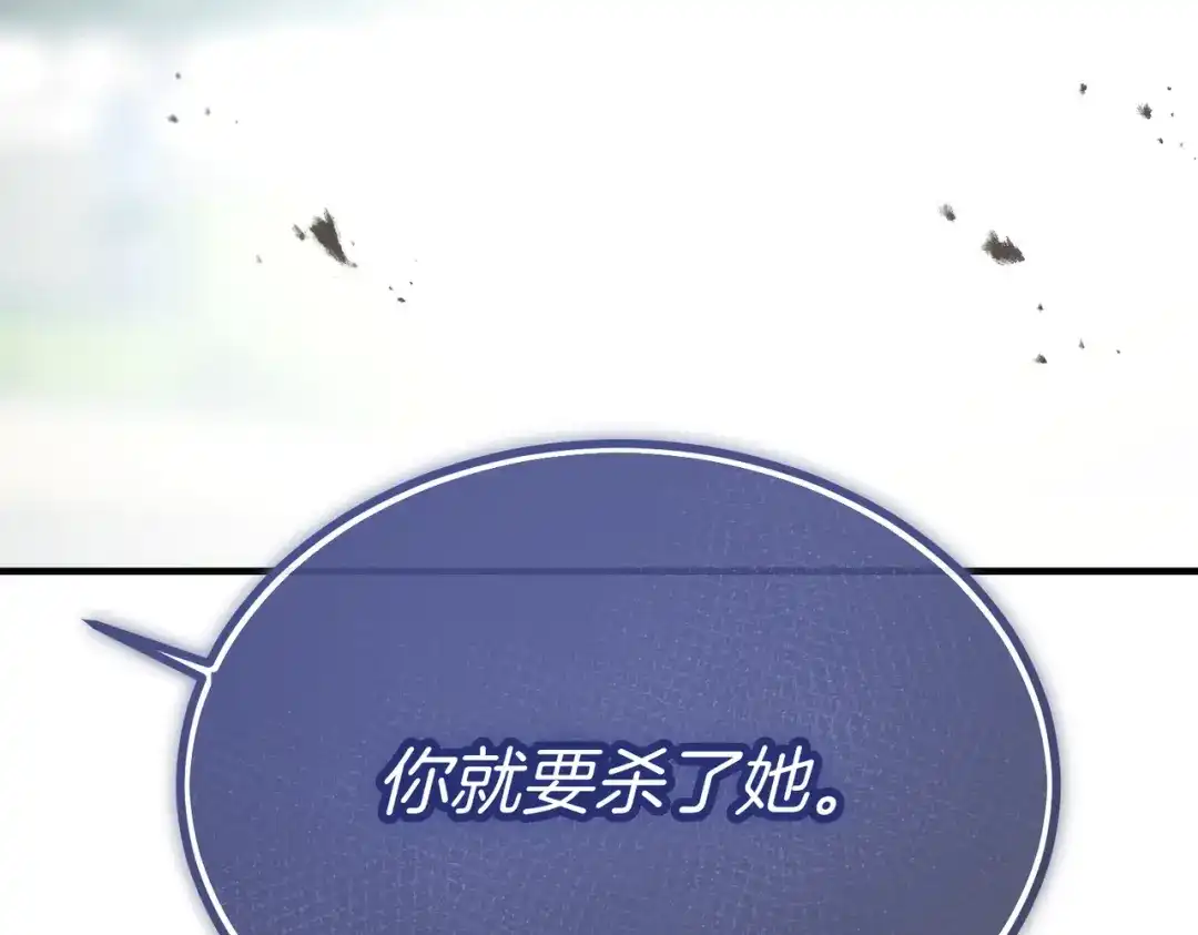 恶魔培养的淑女 第119话 恶魔现身 第211页