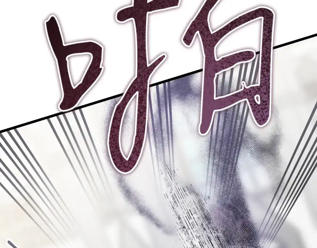 恶魔培养的淑女 第119话 恶魔现身 第225页