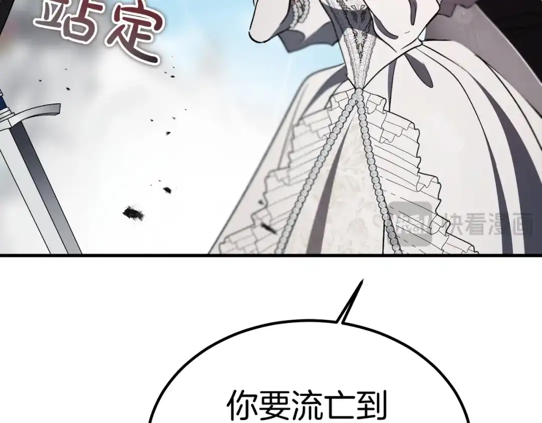 恶魔培养的淑女 第119话 恶魔现身 第232页