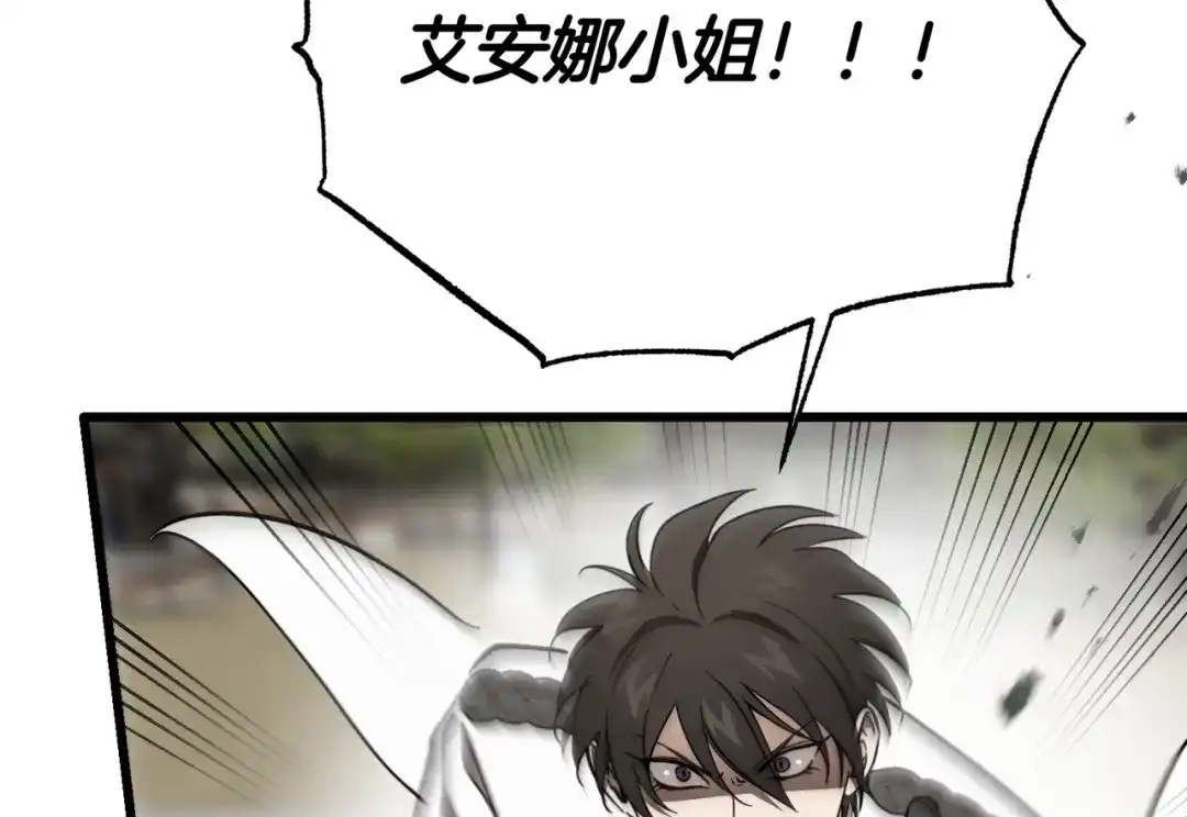 恶魔培养的淑女 第119话 恶魔现身 第263页