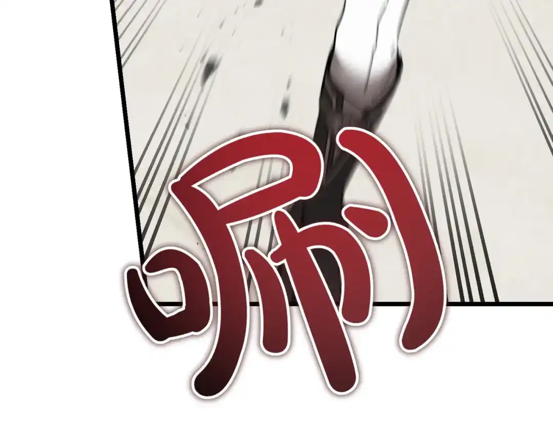 恶魔培养的淑女 第119话 恶魔现身 第265页
