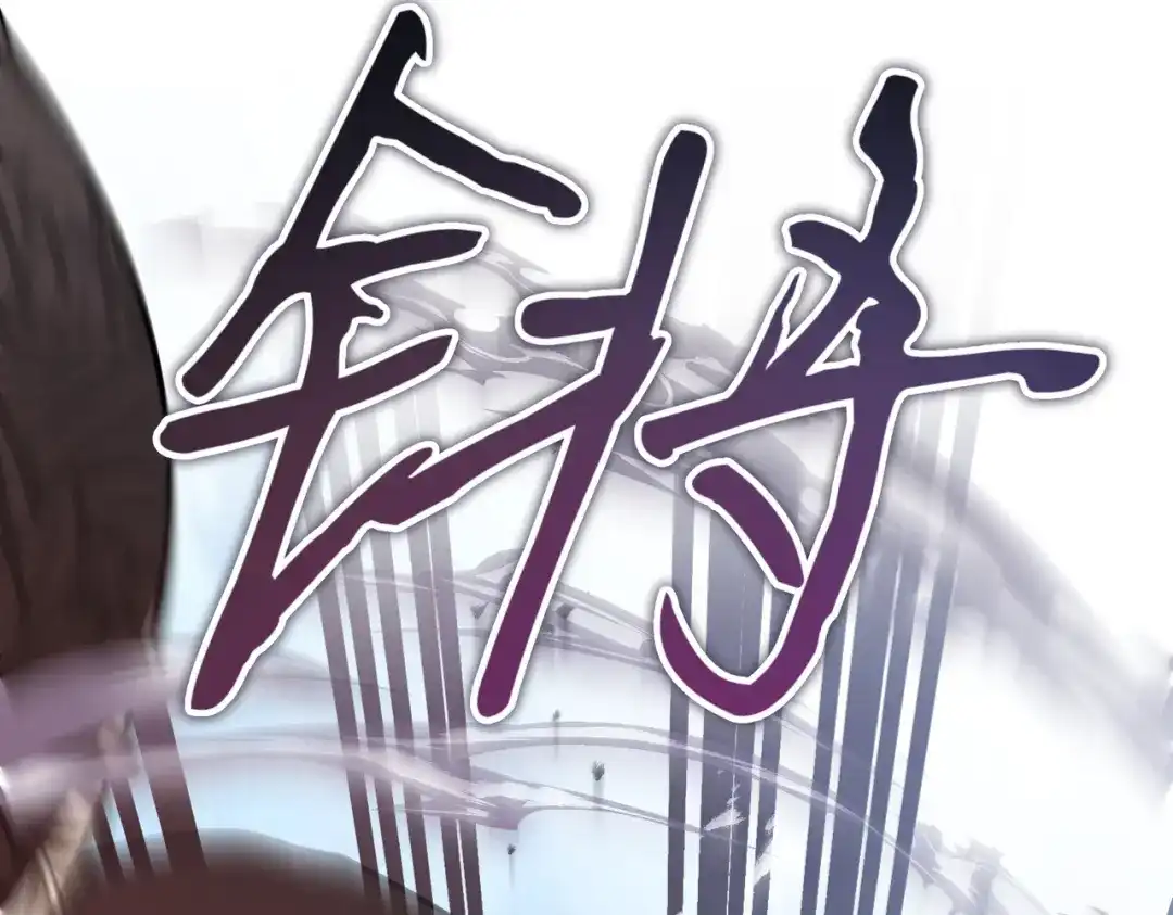 恶魔培养的淑女 第119话 恶魔现身 第270页