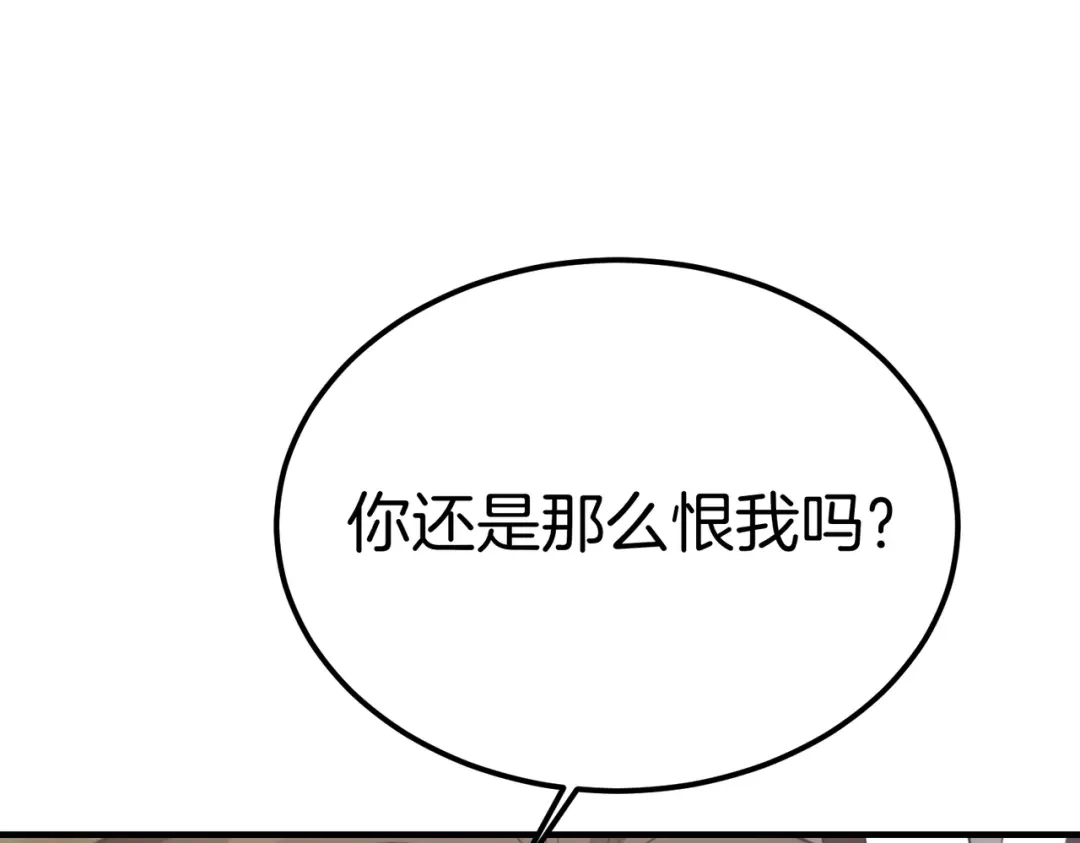 恶魔培养的淑女 第119话 恶魔现身 第279页