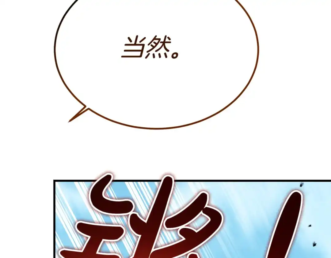 恶魔培养的淑女 第119话 恶魔现身 第287页