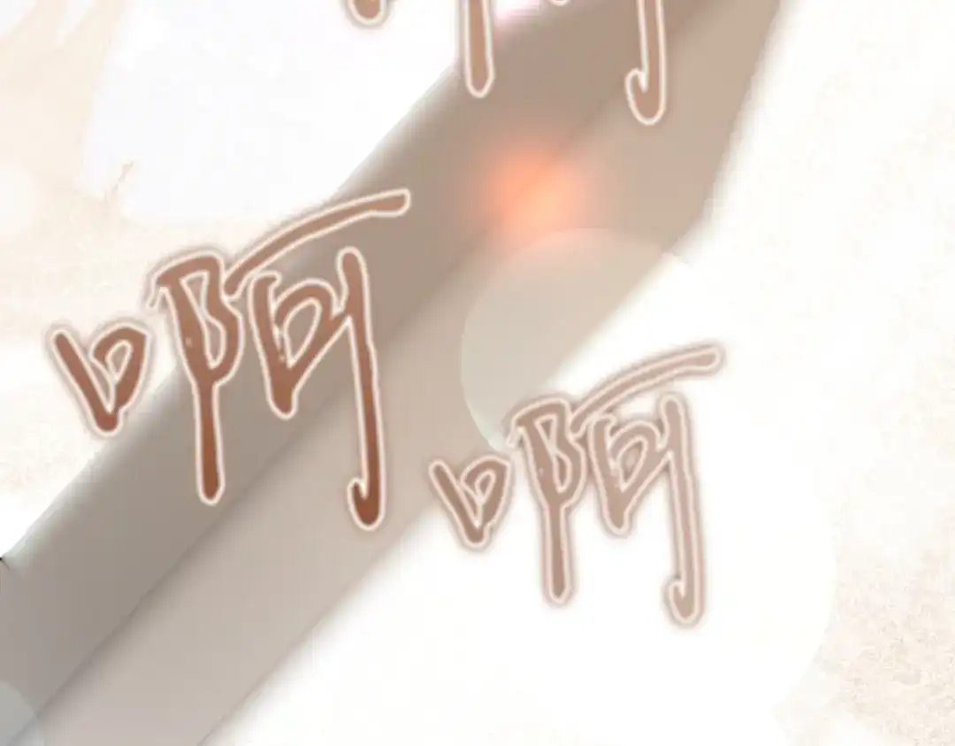 恶魔培养的淑女 第119话 恶魔现身 第30页