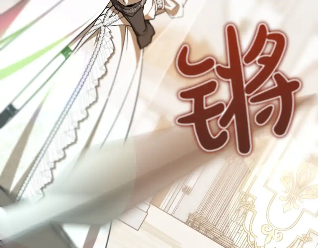 恶魔培养的淑女 第119话 恶魔现身 第32页