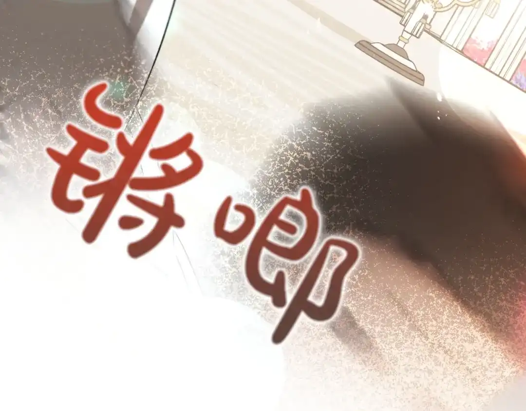 恶魔培养的淑女 第119话 恶魔现身 第33页