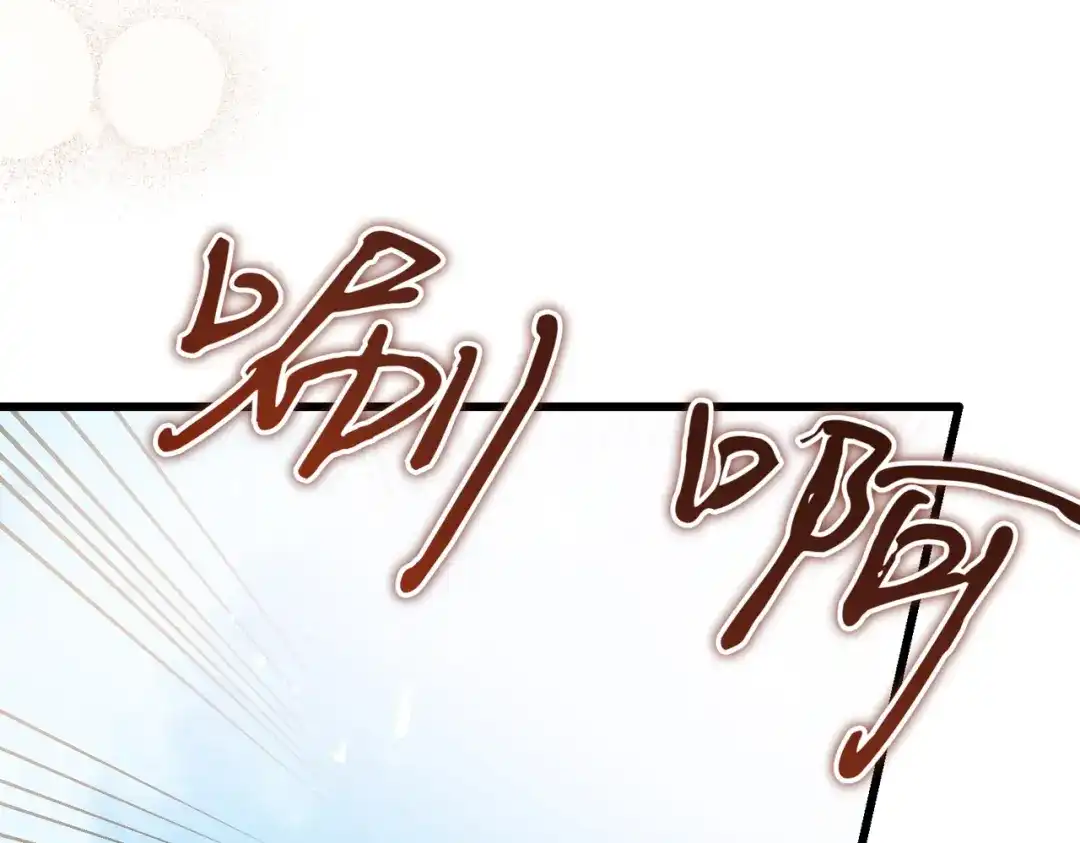 恶魔培养的淑女 第119话 恶魔现身 第51页