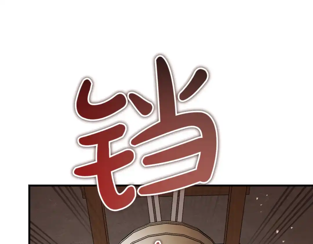 恶魔培养的淑女 第119话 恶魔现身 第55页