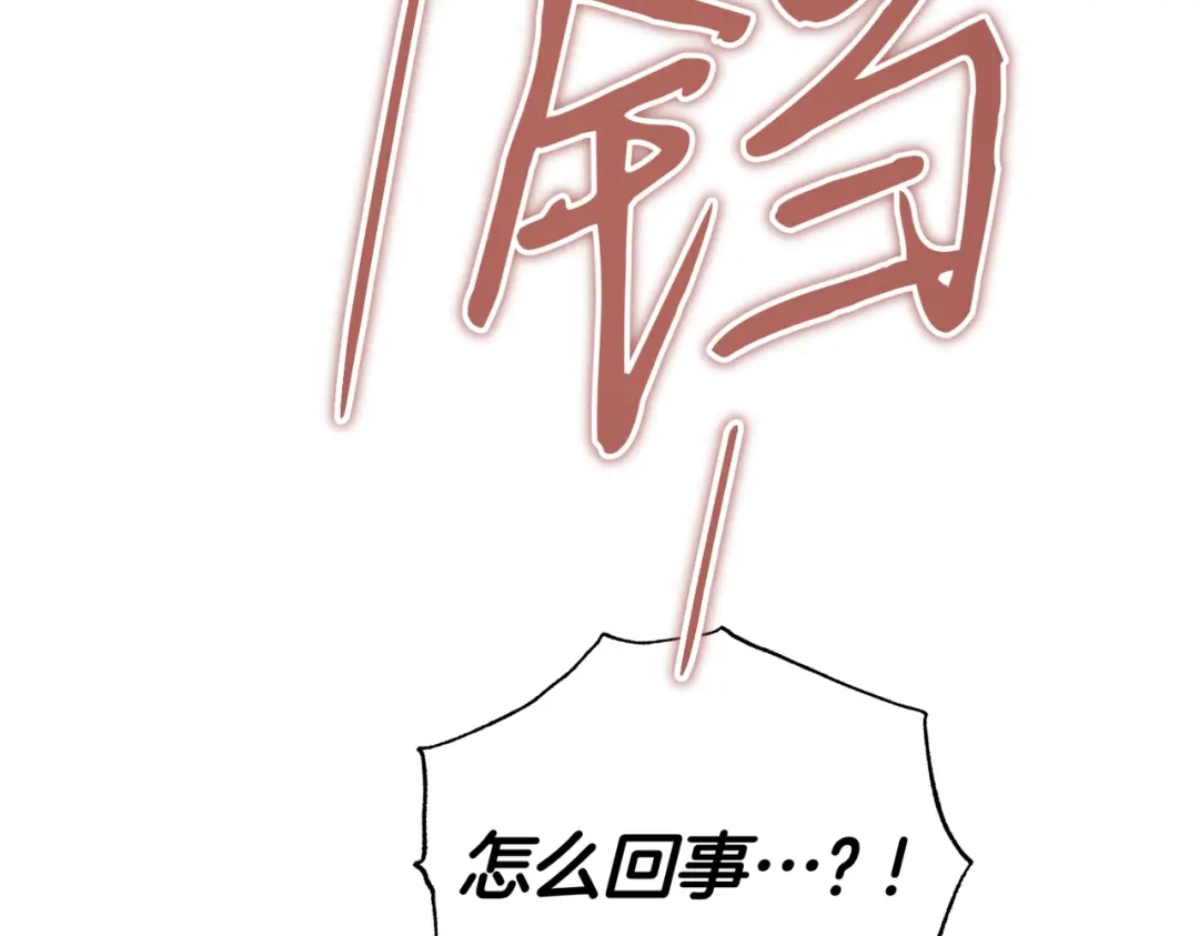 恶魔培养的淑女 第119话 恶魔现身 第60页