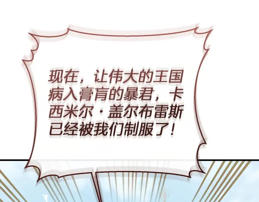 恶魔培养的淑女 第119话 恶魔现身 第64页