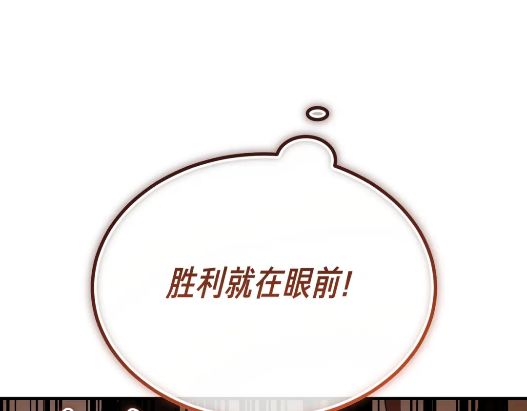 恶魔培养的淑女 第119话 恶魔现身 第79页