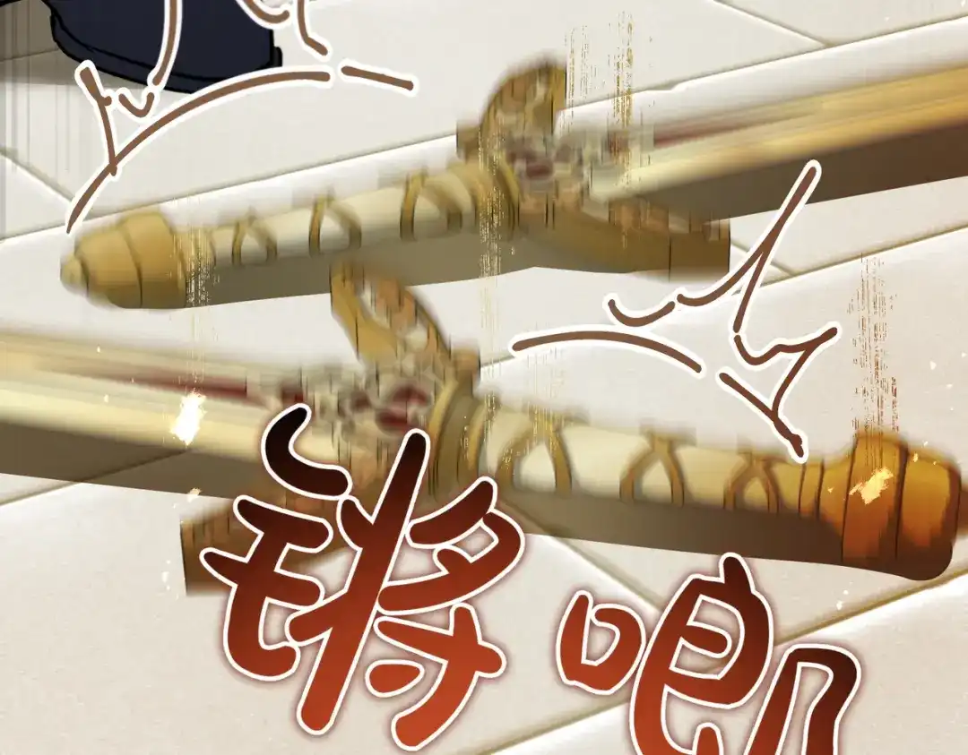 恶魔培养的淑女 第119话 恶魔现身 第81页