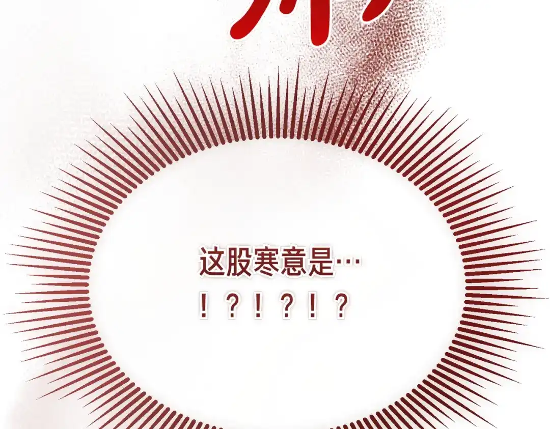 恶魔培养的淑女 第119话 恶魔现身 第91页