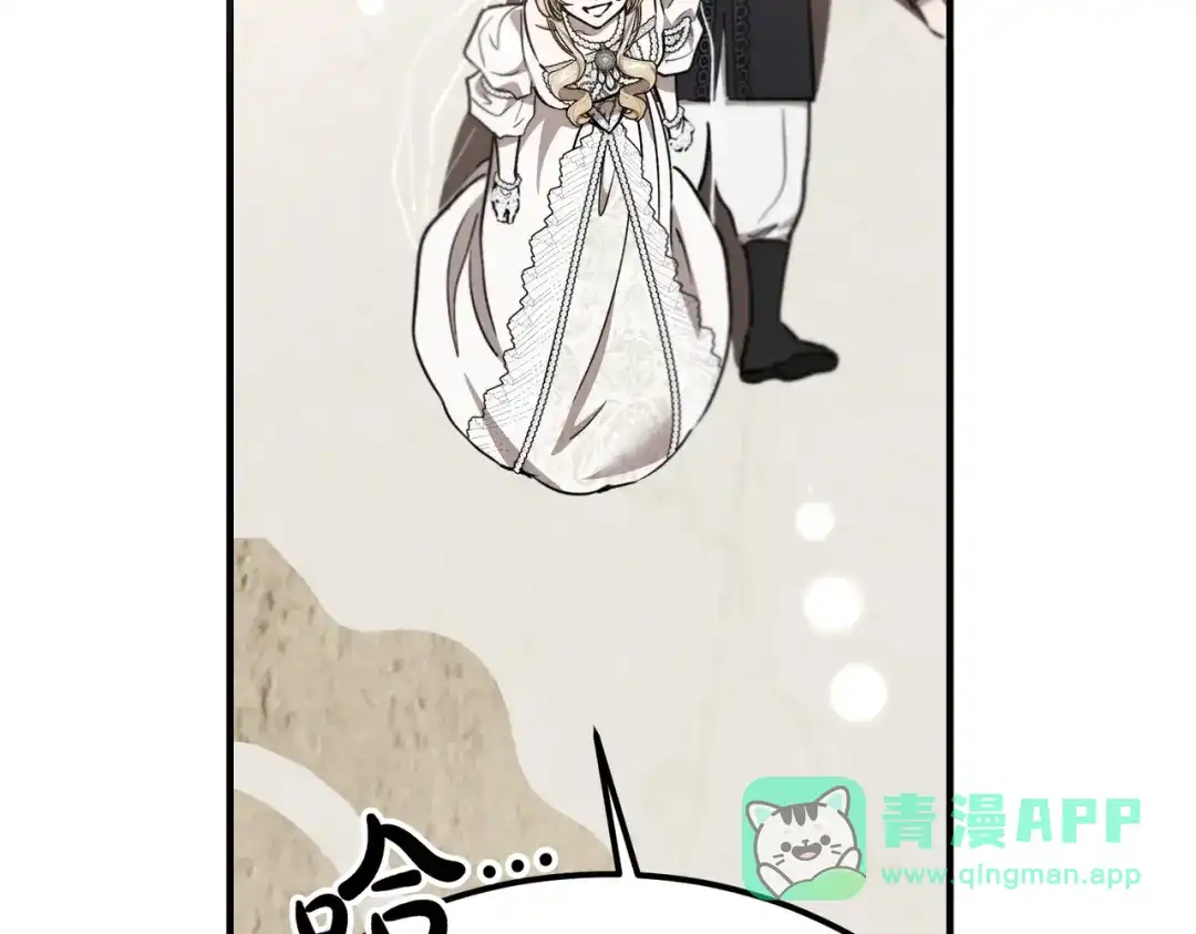 恶魔培养的淑女 第120话 为我的小姐献上胜利 第101页