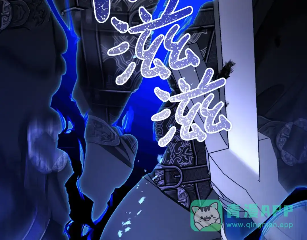 恶魔培养的淑女 第120话 为我的小姐献上胜利 第11页