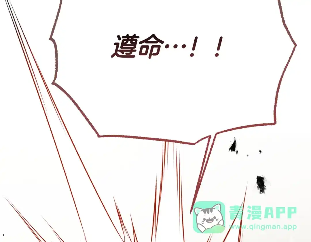 恶魔培养的淑女 第120话 为我的小姐献上胜利 第116页