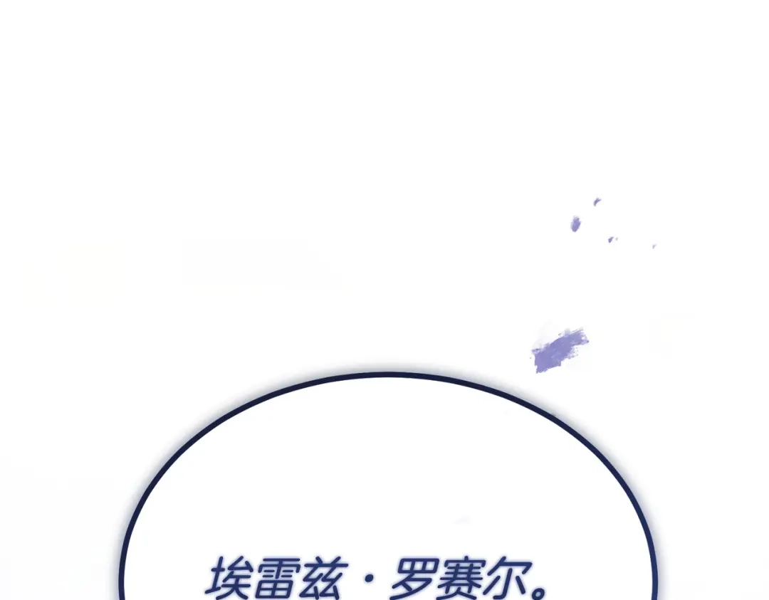 恶魔培养的淑女 第120话 为我的小姐献上胜利 第128页