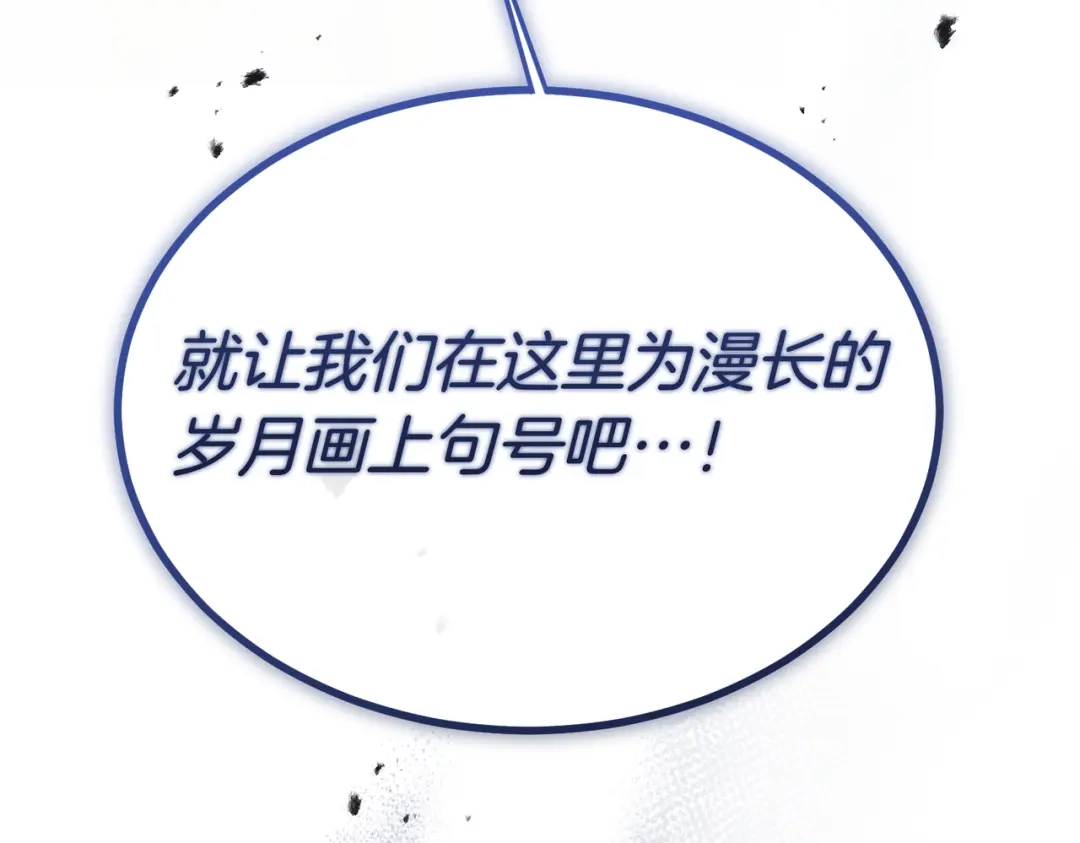 恶魔培养的淑女 第120话 为我的小姐献上胜利 第133页