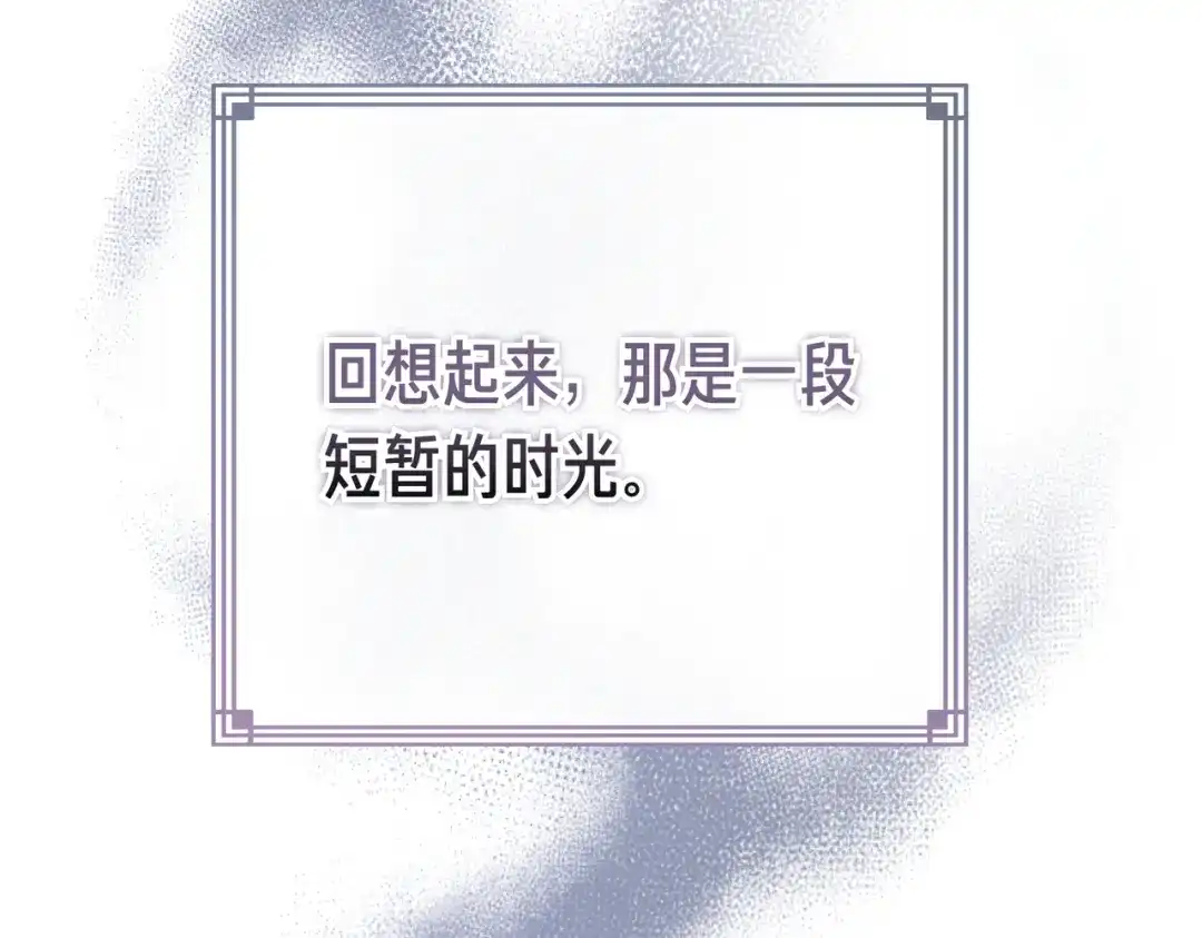 恶魔培养的淑女 第120话 为我的小姐献上胜利 第140页
