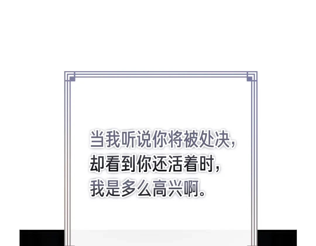 恶魔培养的淑女 第120话 为我的小姐献上胜利 第145页