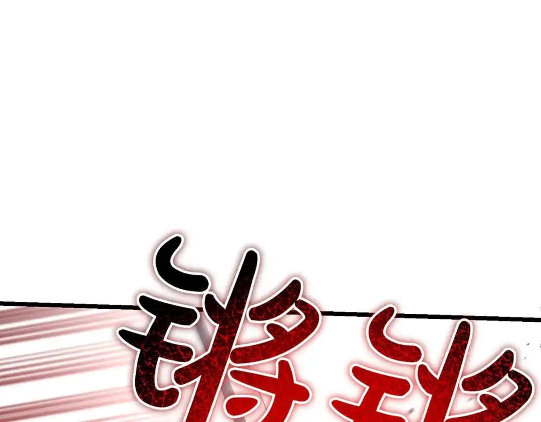 恶魔培养的淑女 第120话 为我的小姐献上胜利 第149页