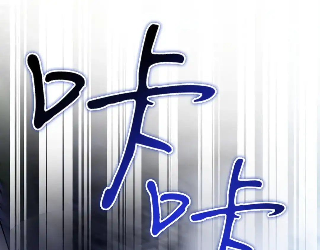 恶魔培养的淑女 第120话 为我的小姐献上胜利 第15页