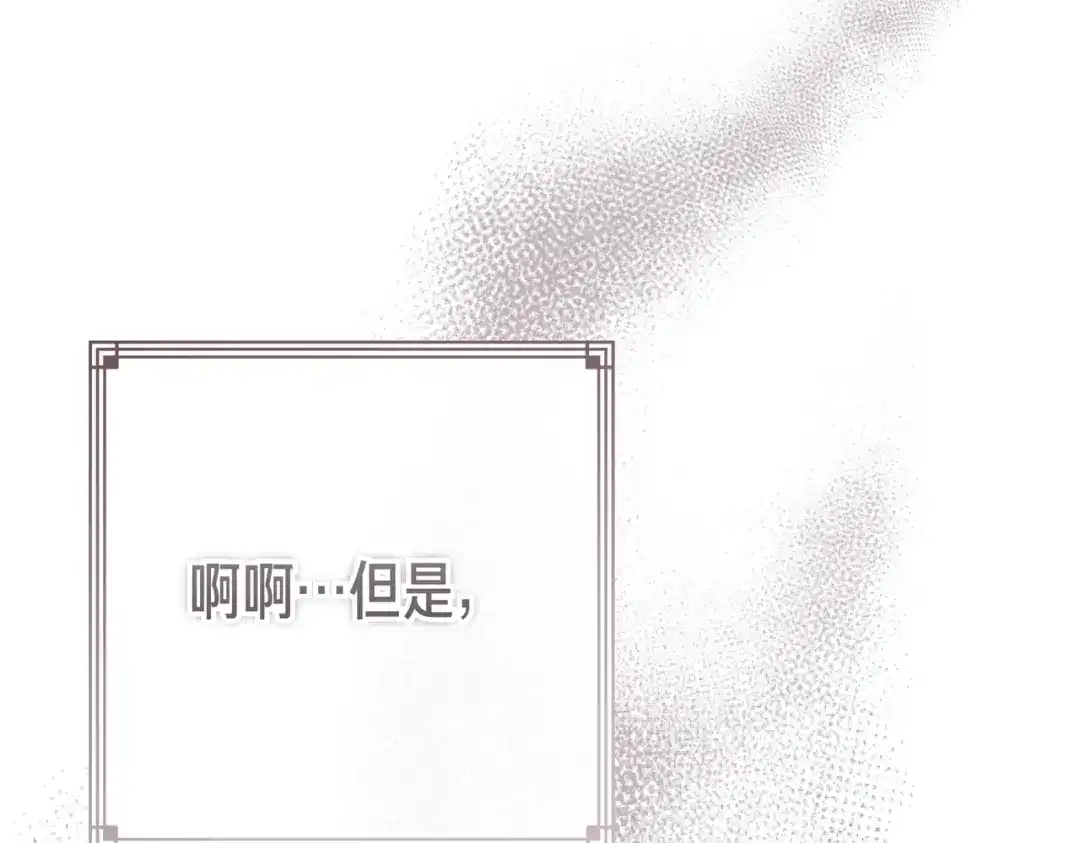 恶魔培养的淑女 第120话 为我的小姐献上胜利 第152页