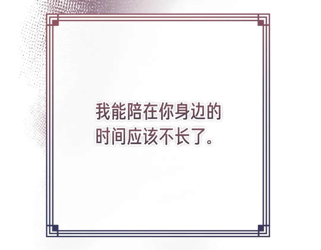 恶魔培养的淑女 第120话 为我的小姐献上胜利 第157页