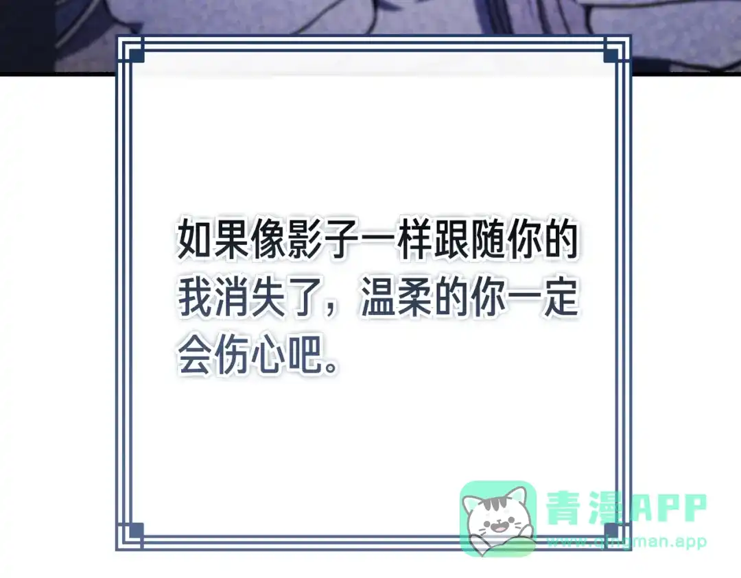 恶魔培养的淑女 第120话 为我的小姐献上胜利 第161页
