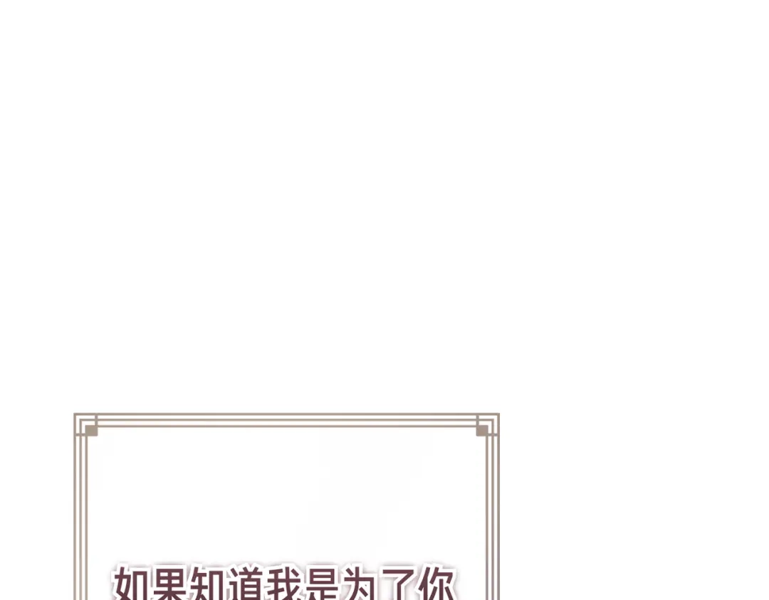 恶魔培养的淑女 第120话 为我的小姐献上胜利 第163页